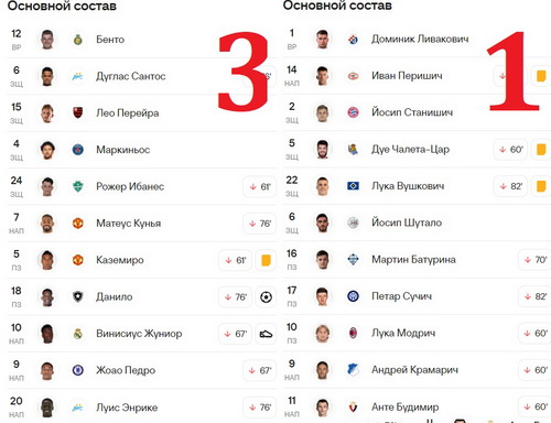 BrazilCroatia2026_новый размер.jpg