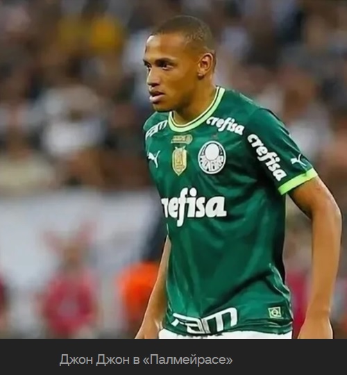 Дважды Джон